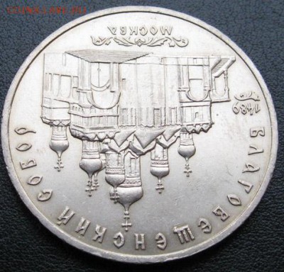 МЕШКОВАЯ  памятная  монета «Благовещенский собор» - Благ_2