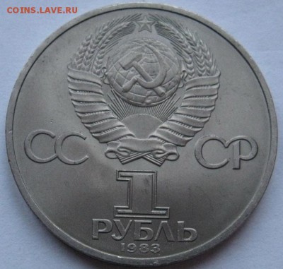 МЕШКОВЫЙ  рубль  «К.Маркс, 165лет со дня рождения» - Маркс3