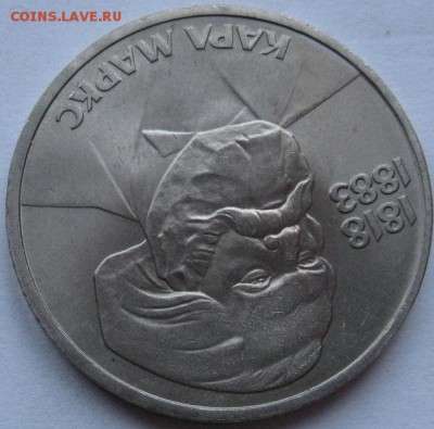 МЕШКОВЫЙ  рубль  «К.Маркс, 165лет со дня рождения» - Маркс2