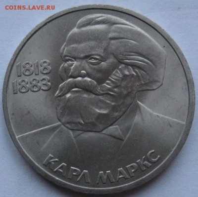 МЕШКОВЫЙ  рубль  «К.Маркс, 165лет со дня рождения» - Маркс1