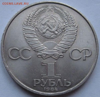 ПАМЯТНЫЙ  рубль  «Д.И.Менделеев,150 лет со дня рождения» - Менделеев3