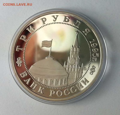 3 рубля 1995 Эльба. 21.00 19.01.15 - 4844494453_1