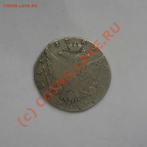 Рубль 1762 г. ММД TI ДМ, оценка - P1030391.JPG