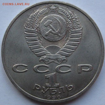 Памятный рубль  «Ф.Скорина», мешковый - Скорина2