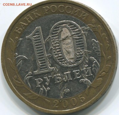 10 рублей 2005г биметалл рукаблуд? - img025