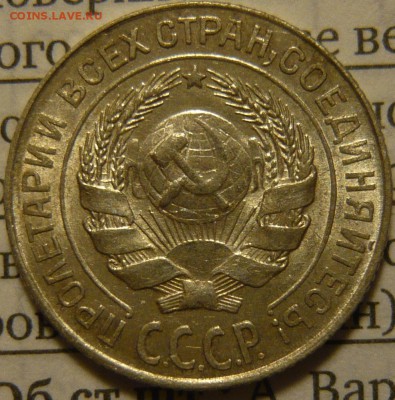 10 копеек 1928г ШТ1,2(Б) UNC - P1110998.JPG