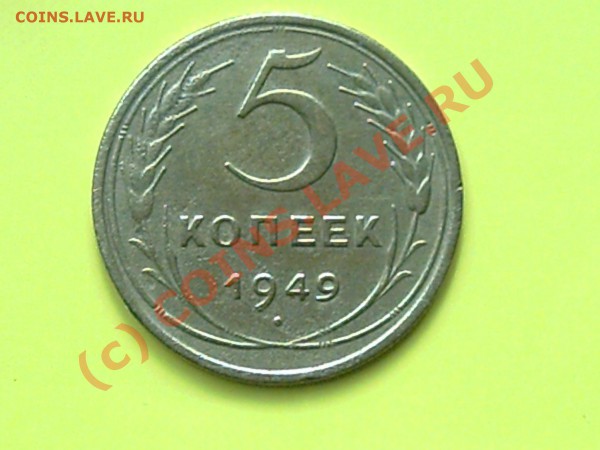 5коп 1949гг до 25.05.10г 18.00поМоскве - 2.3.5. 010