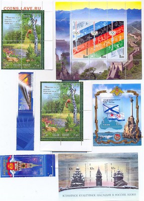 современные марки России - сканирование0003