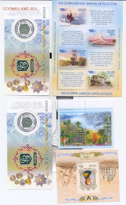 современные марки России - сканирование0004