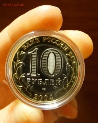 Лоты биметалла - DSC01814.JPG