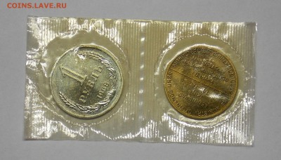1 рубль 1968 наборный в запайке с жетоном. - монеты 24