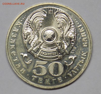 50 тенге 55 лет Победы - монеты 21
