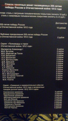 Куплю альбом с монетами Бородино - w-C5p61Mub4