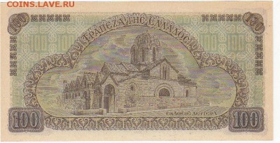 Греция 100 драхм 1941 UNC до 23.01 22:30 мск - IMG_0003