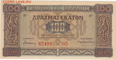 Греция 100 драхм 1941 UNC до 23.01 22:30 мск - IMG_0002