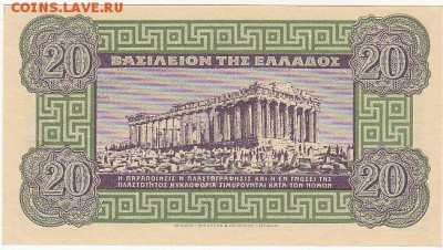 Греция 20 драхм 1940 UNC до 23.01 22:30 мск - IMG_0007