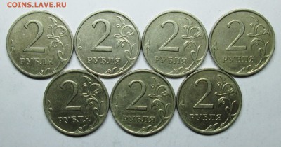 2руб 2007ммд все 7 разновидов(АС)  19 янв 22-00мск - IMG_0411.JPG