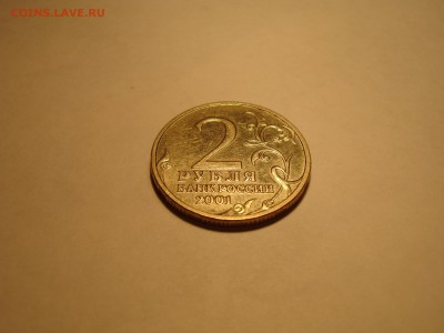 2 рубля Гагарин без обозначения монетного двора - RRR - DSC04943.JPG