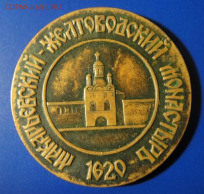 одна деньга - DSC08318.JPG