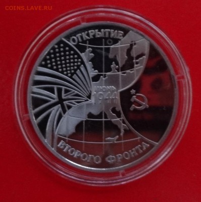 3 рубля 1994 Второй фронт пруф до 21.01.2015 22-00 - DSC02748.JPG