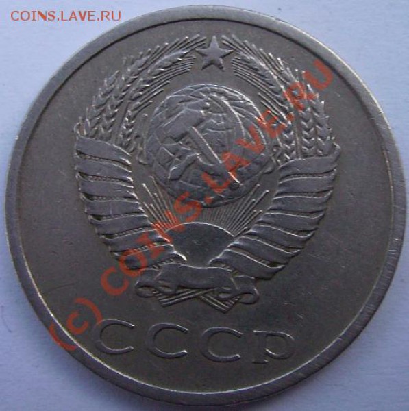 20 копеек 1973г.До 20.05.10.Короткий аук. - 73 1