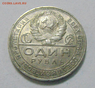 1рубль 1924год.шт.блеск. оценка. - DSC02429.JPG