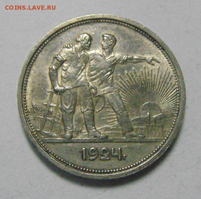 1рубль 1924год.шт.блеск. оценка. - DSC02414.JPG