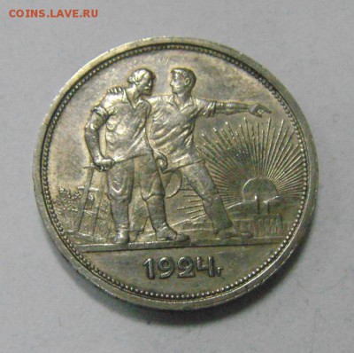 1рубль 1924год.шт.блеск. оценка. - DSC02413.JPG