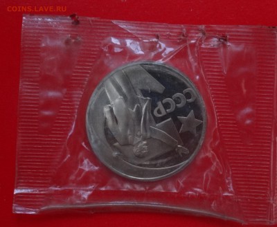 1 рубль СССР 1988 50 лет Советам (Н) до 21.01.2015 22-00 - DSC02789.JPG