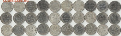 аук. 30 Серебренников 23-25гг. №9 - 1