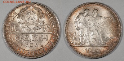 1 рубль 1921г. Штемпельный. - 1-1924(2)_2