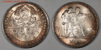 1 рубль 1921г. Штемпельный. - 1-1924(2)