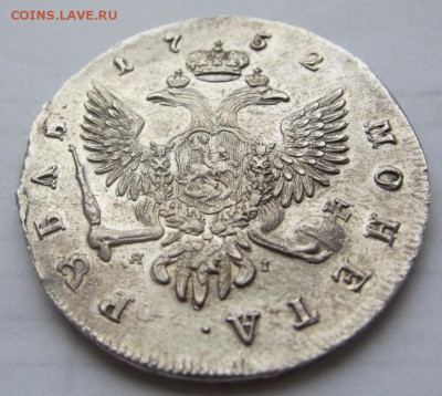 1 рубль 1752 спб - UNC - до 22.01.2015 в 22.00 - IMG_0556.JPG