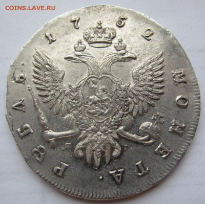 1 рубль 1752 спб - UNC - до 22.01.2015 в 22.00 - IMG_0557.JPG