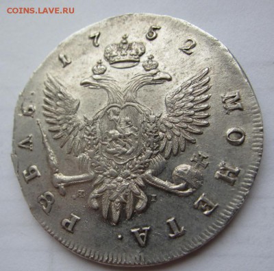 1 рубль 1752 спб - UNC - до 22.01.2015 в 22.00 - IMG_0558.JPG