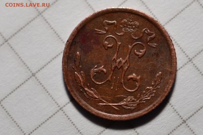 4 копейки 1916 год чердачный сохран - DSC_3978.JPG