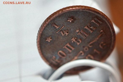 4 копейки 1916 год чердачный сохран - DSC_3986.JPG