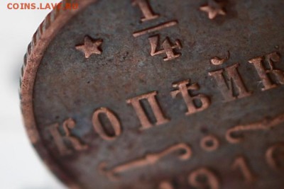 4 копейки 1916 год чердачный сохран - DSC_3989.JPG