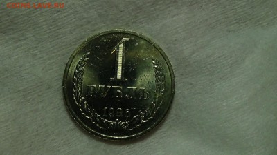 1 рубль 1986 aUNC не наборная! До 21.01.2015 (ср. 22-30) - DSC04061.JPG