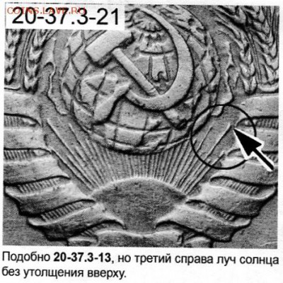 20 копеек 1946 года, шт. 20-37.3-21 (по ЯВА)??? - 20-37.3-21 (по ЯВА)