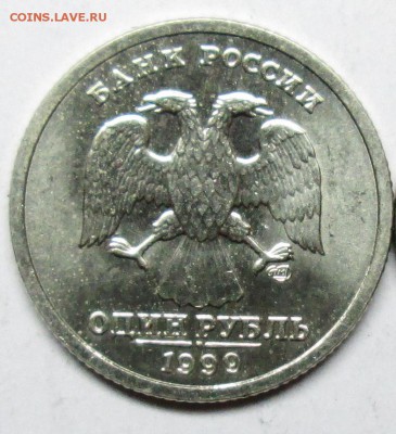 1руб 1999спмд пушкин-в штемпельном блеске 19янв22-00мск - IMG_0422.JPG