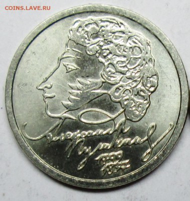 1руб 1999спмд пушкин-в штемпельном блеске 19янв22-00мск - IMG_0420.JPG