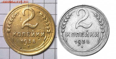 2 копейки 1938 г. - 38