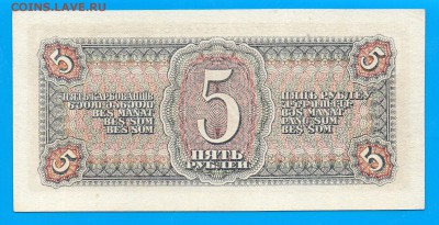 СССР 5 рублей 1938  до 22.01 22.00 мск - Untitled-2