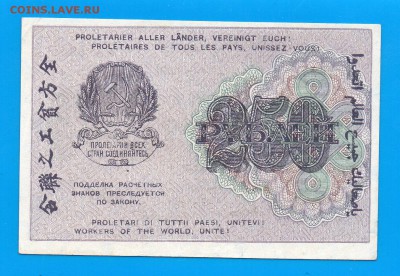 250 рублей 1919 до 22.01 22.00 мск - Untitled-5