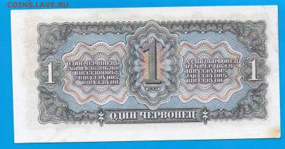 СССР 1 червонец 1937 до 22.01 22.00 мск - Untitled-11