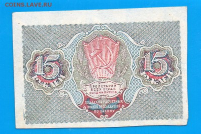 15 рублей 1919 до 22.01 22.00 мск - Untitled-13