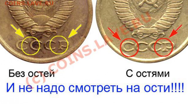 1 копейка 1982 - 1 копейка 1980-84