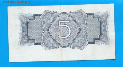СССР 5 рублей 1934(37) до 22.01 22.00 мск - Untitled-2