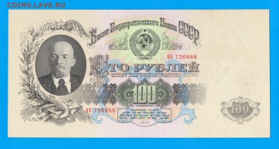 СССР 100 рублей 1947 до 22.01 22.00мск - Untitled-18